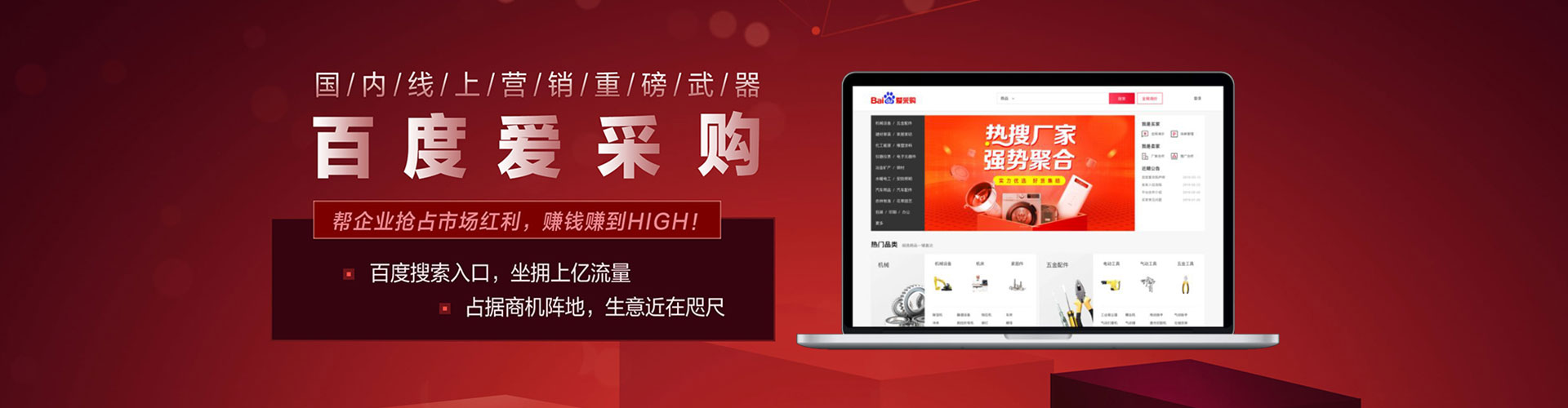 五莲百度竞价推广